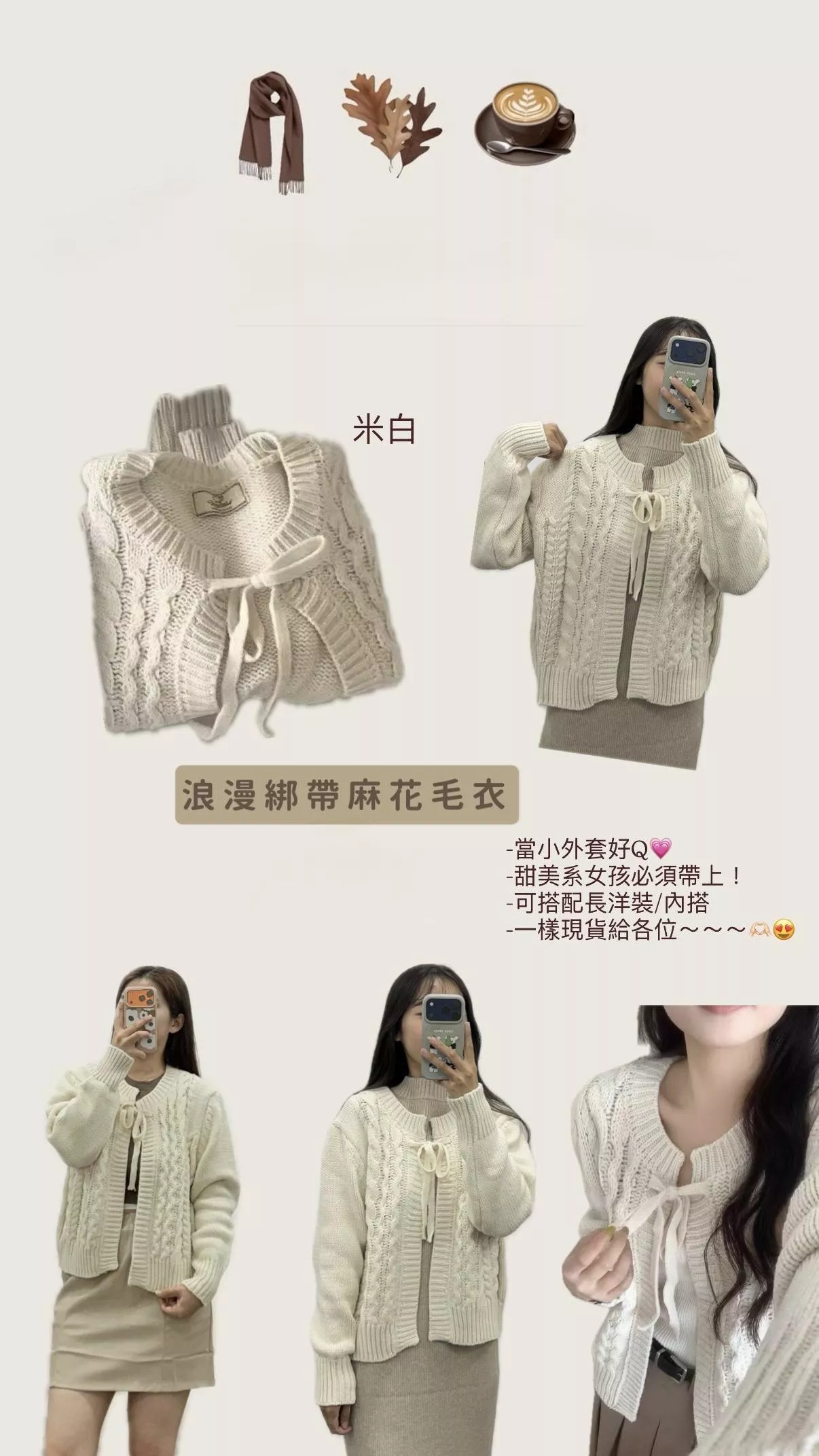 浪漫綁帶麻花毛衣