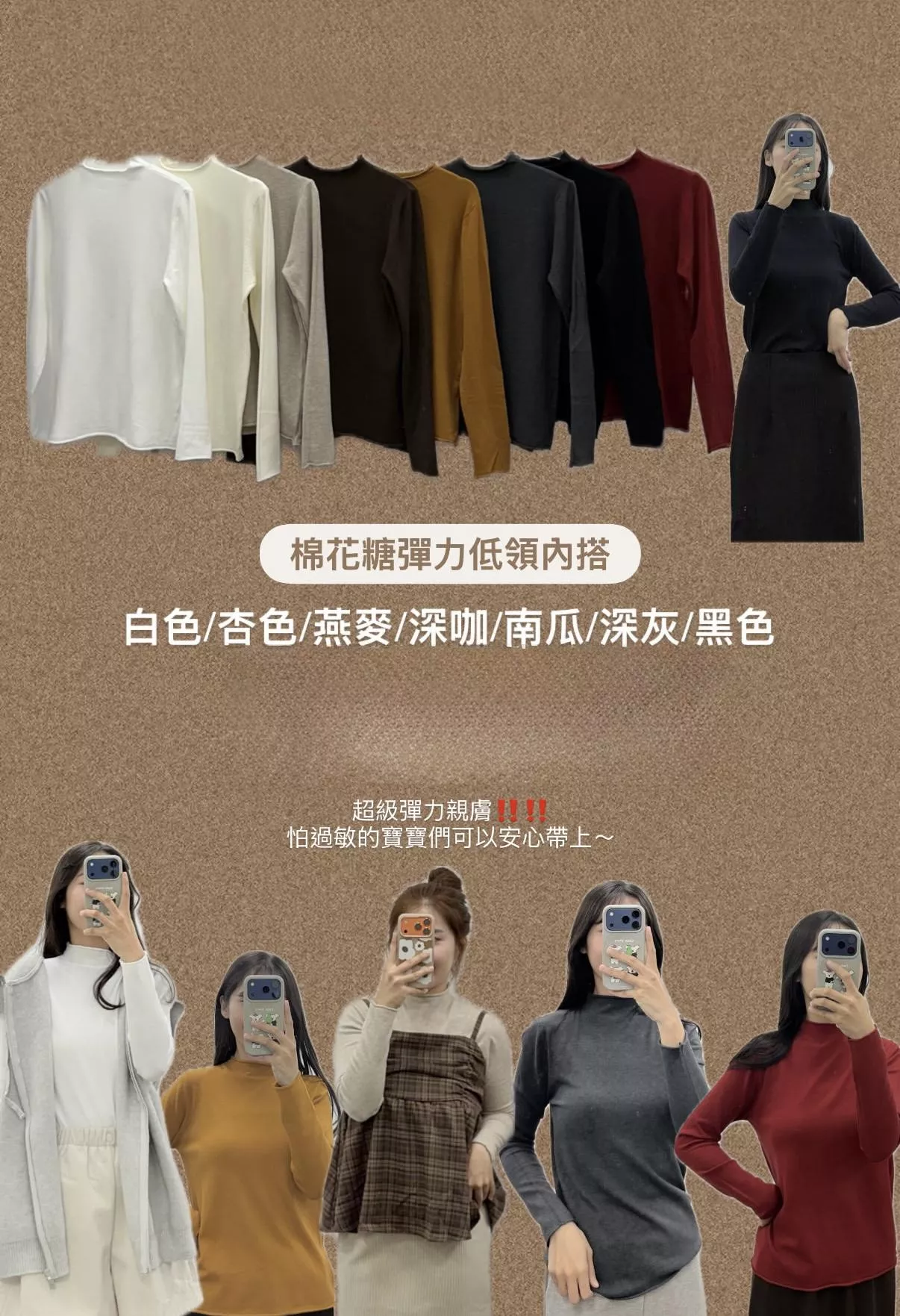 棉花糖彈力低領內搭 8color
