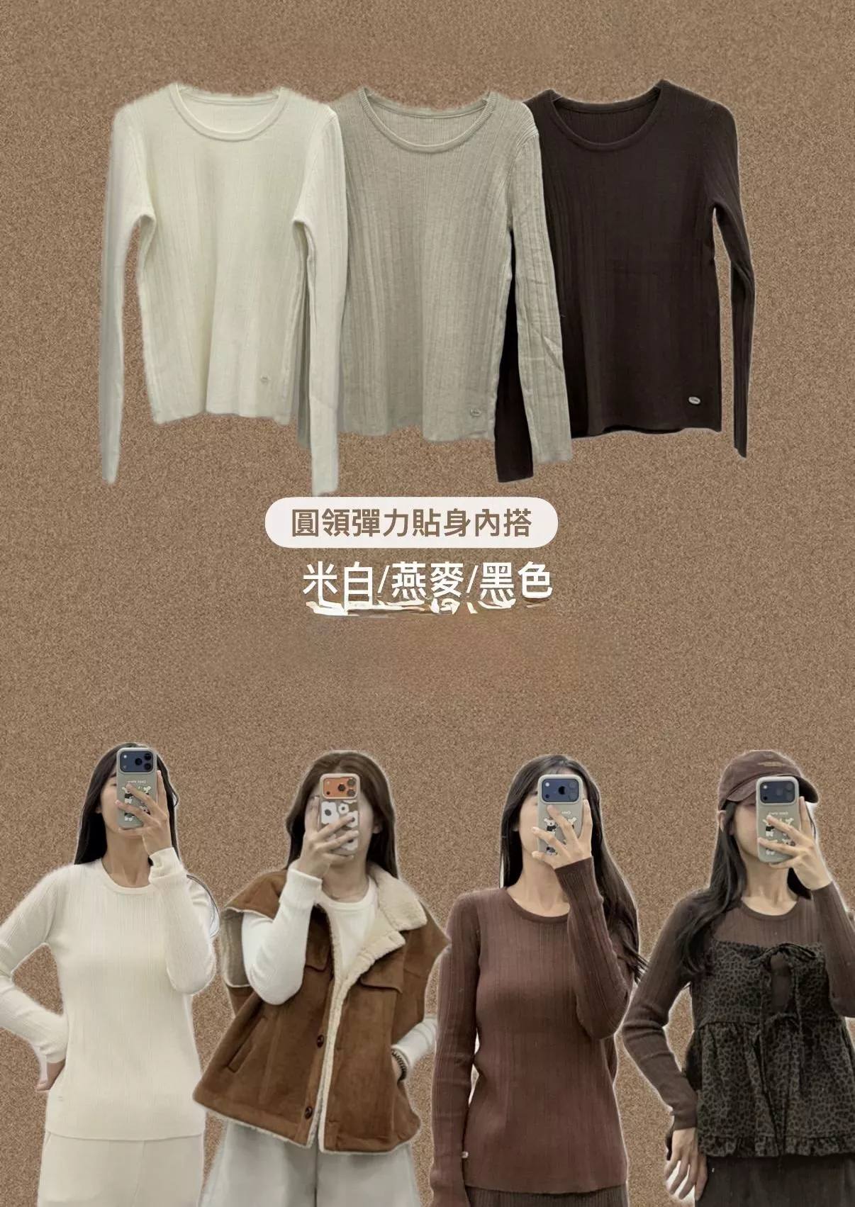 圓領彈力貼身內搭 3color