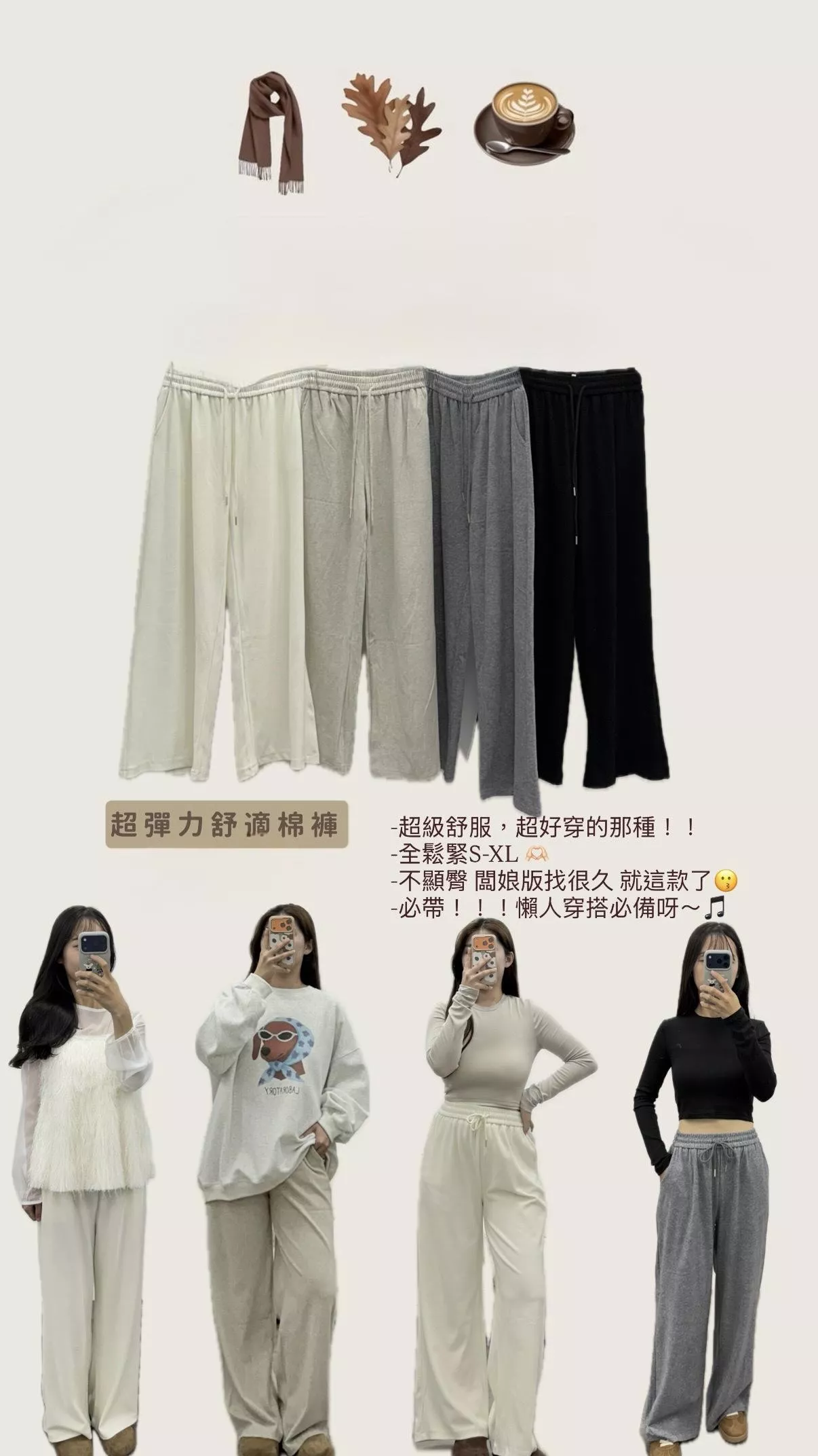 超彈力舒適棉褲 4color