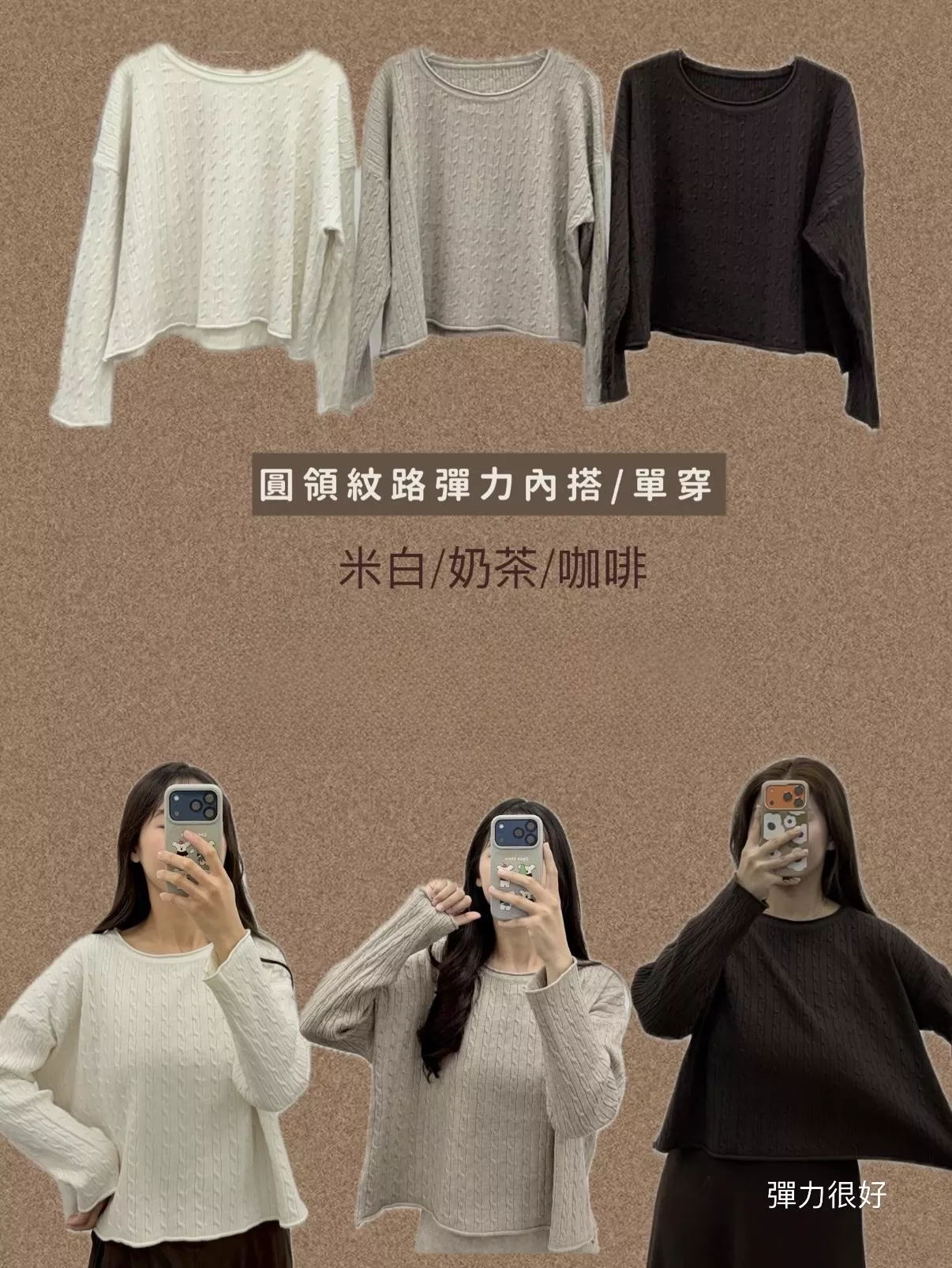 圓領紋路彈力內搭/單穿 3color