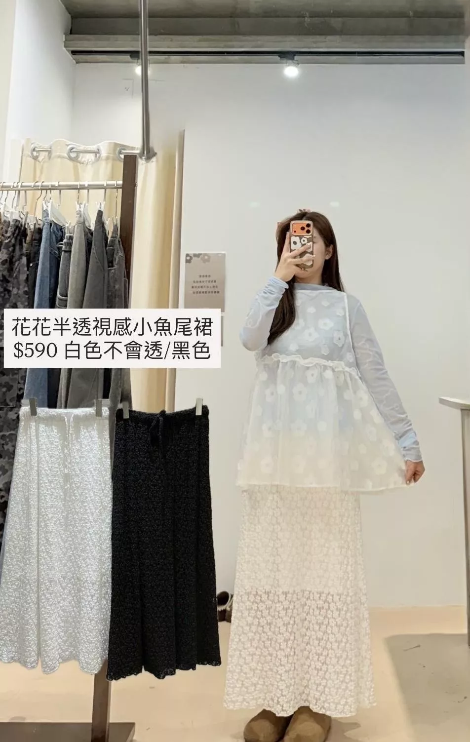 花花半透視感小魚尾裙 2color