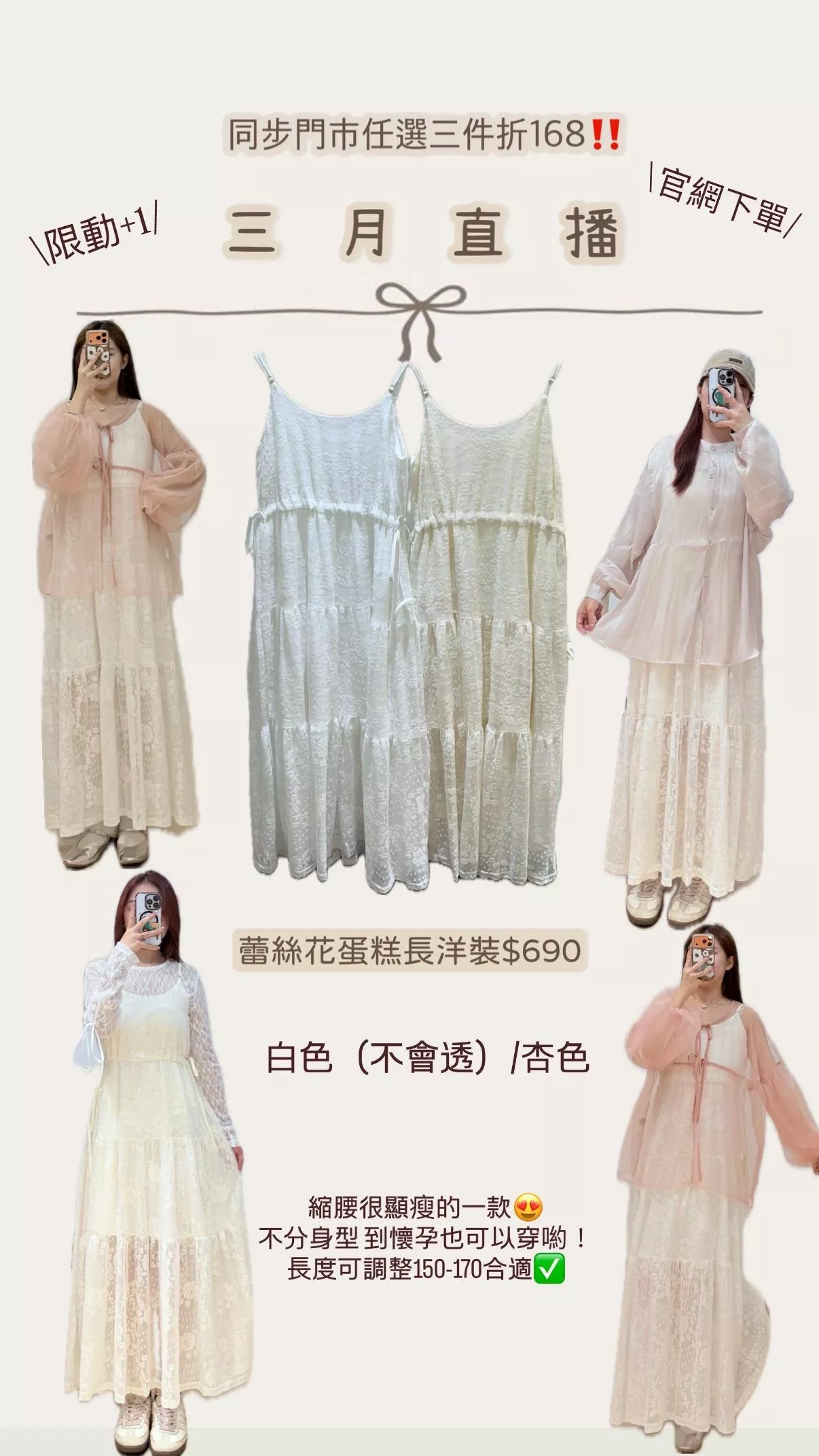 蕾絲花蛋糕長洋裝 2color