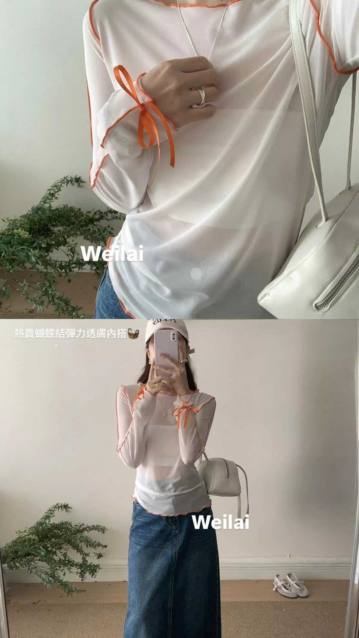 熱賣蝴蝶結彈力透膚內搭 5color