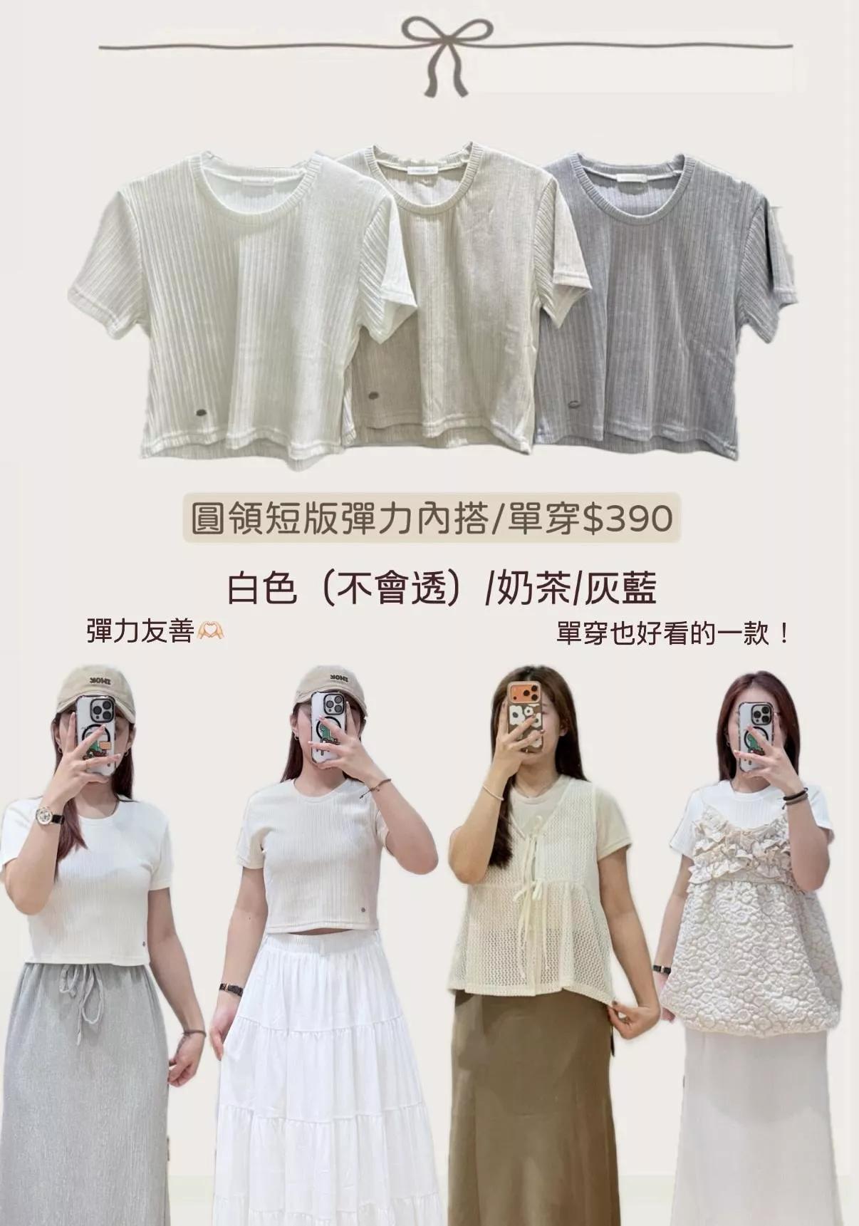 圓領短版彈力內搭/單穿 3color