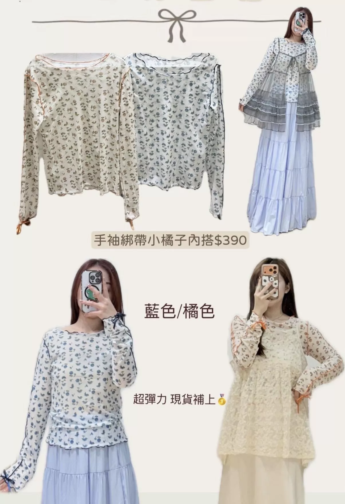 手袖綁帶小橘子內搭2color