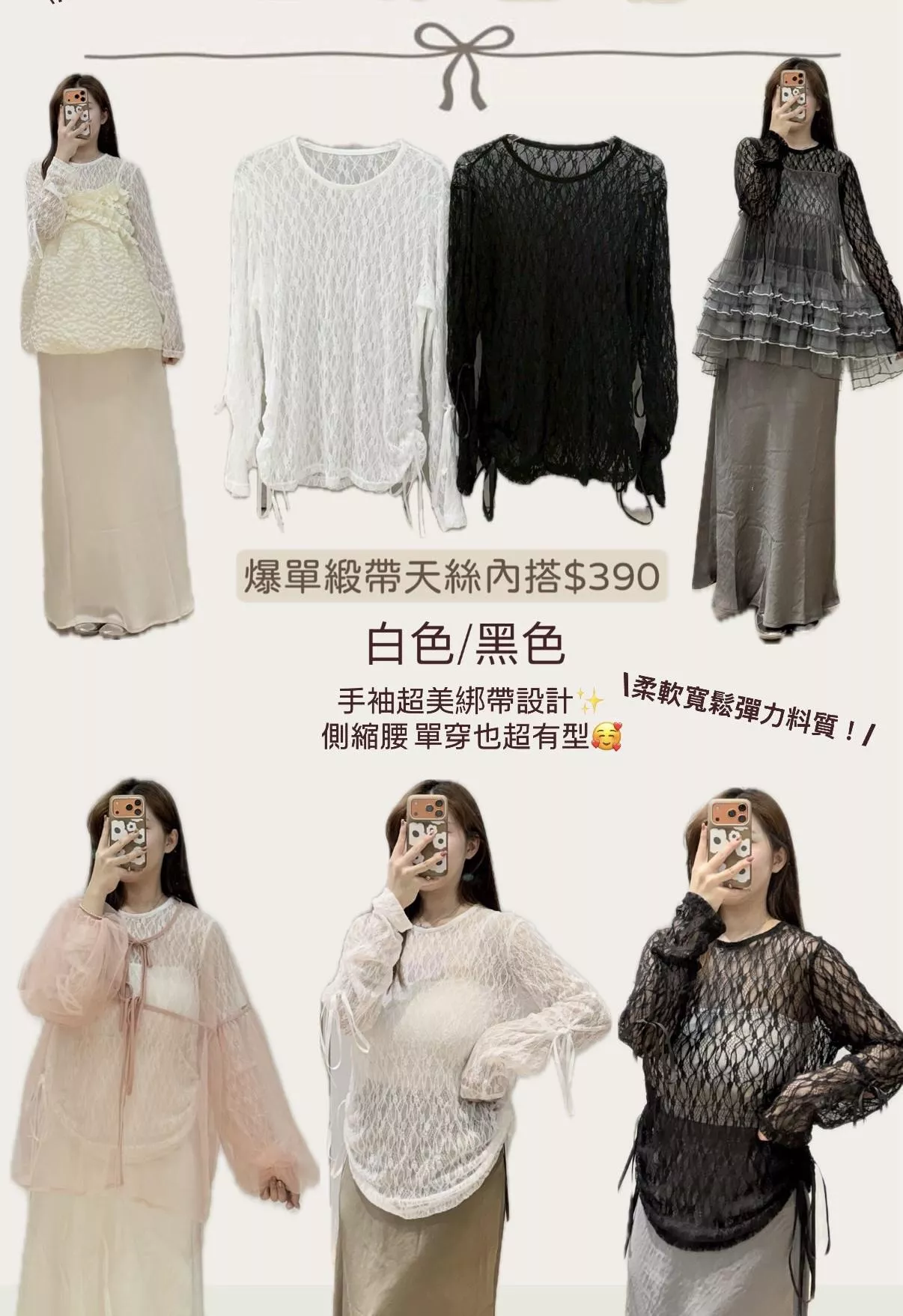 爆單緞帶天絲內搭 2color