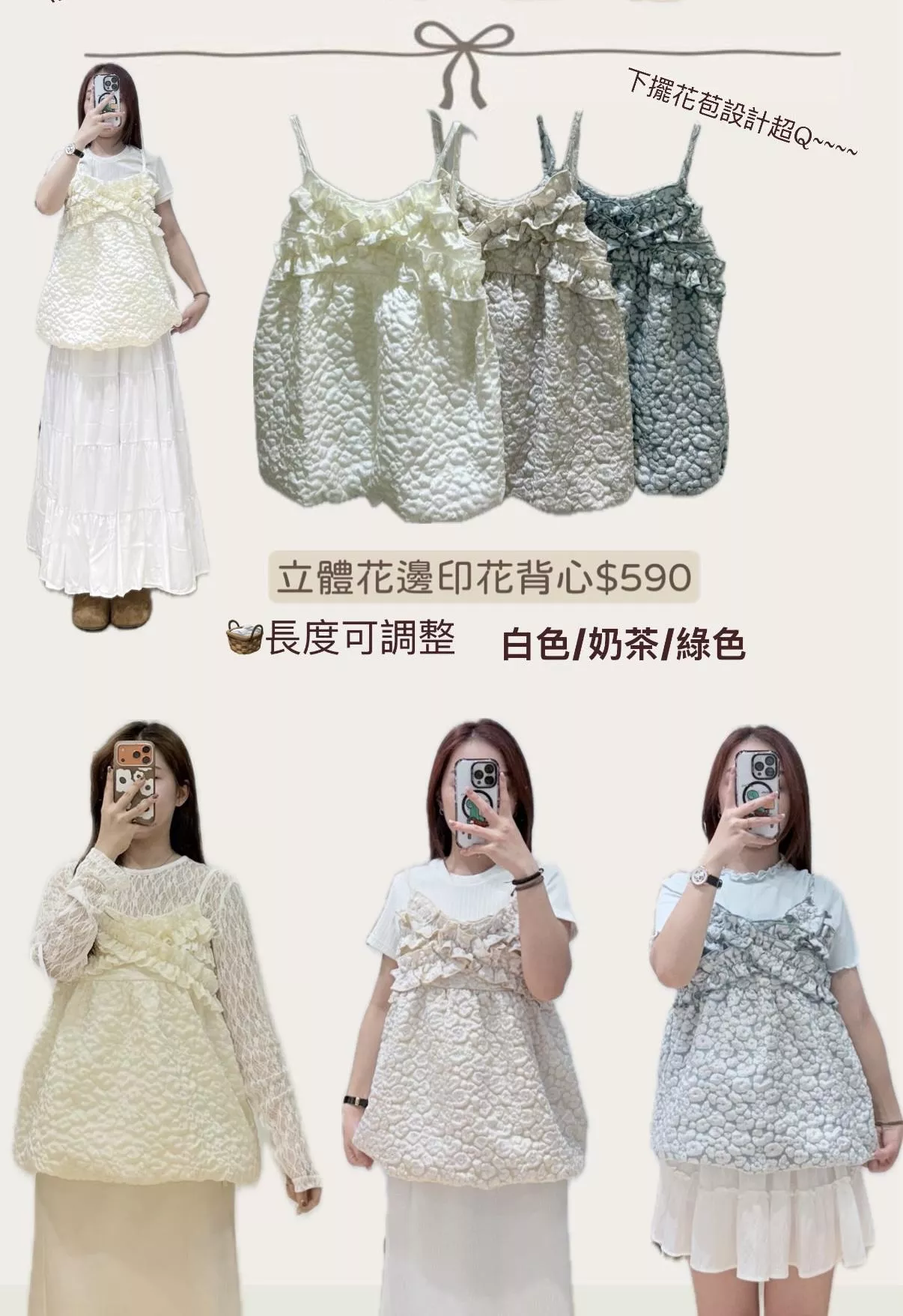 立體花邊印花背心 3color