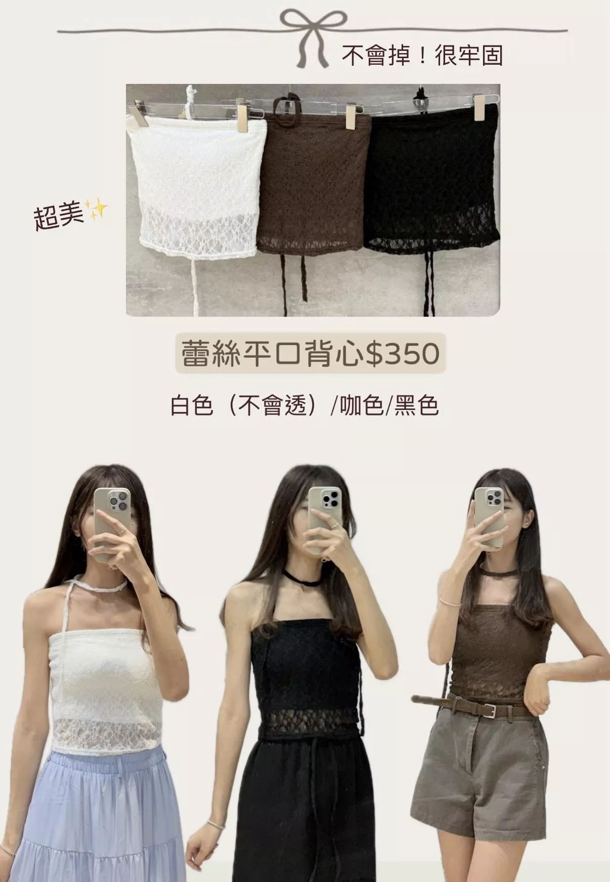 蕾絲平口背心3color