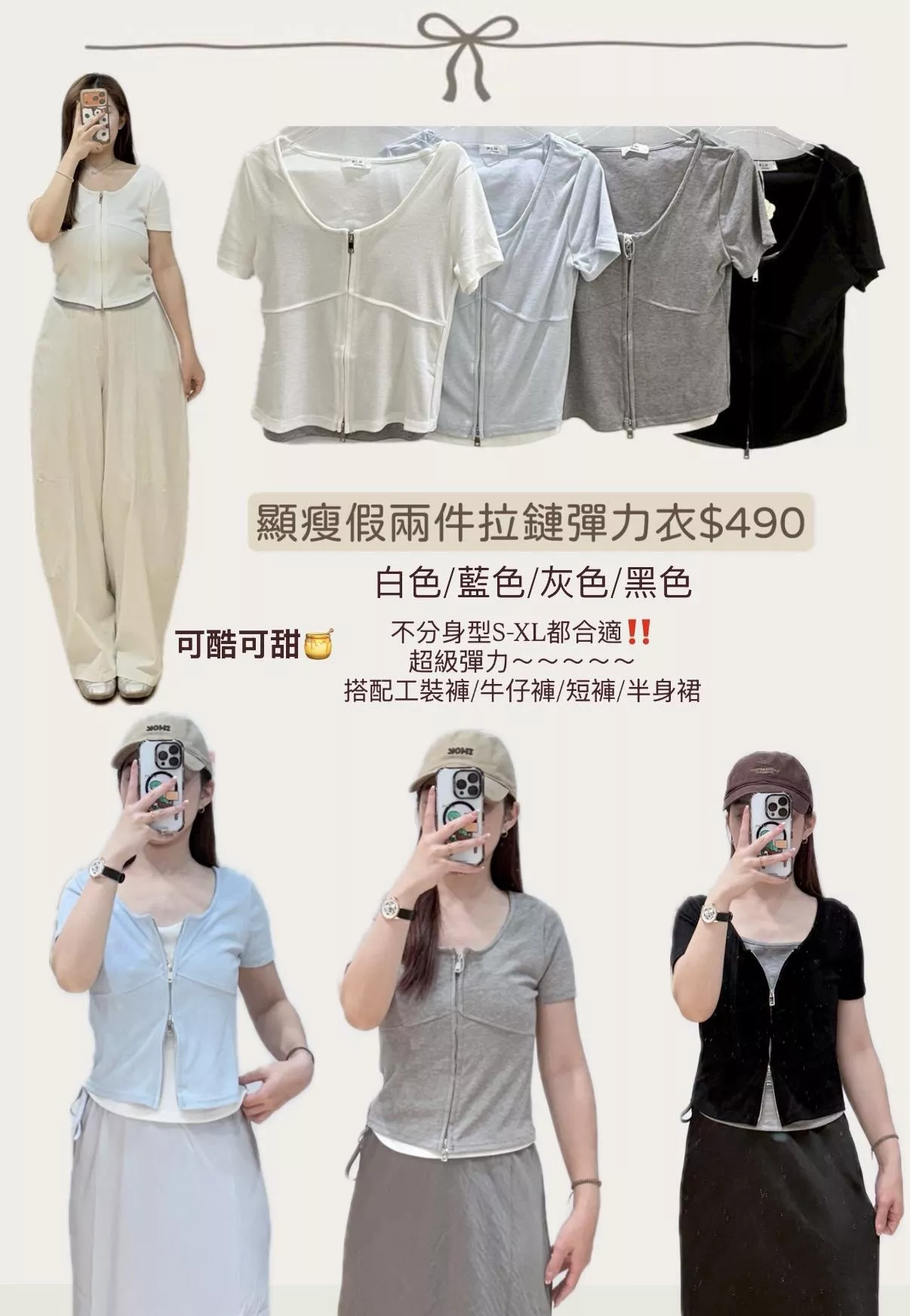 顯瘦假兩件拉鏈彈力衣 4color