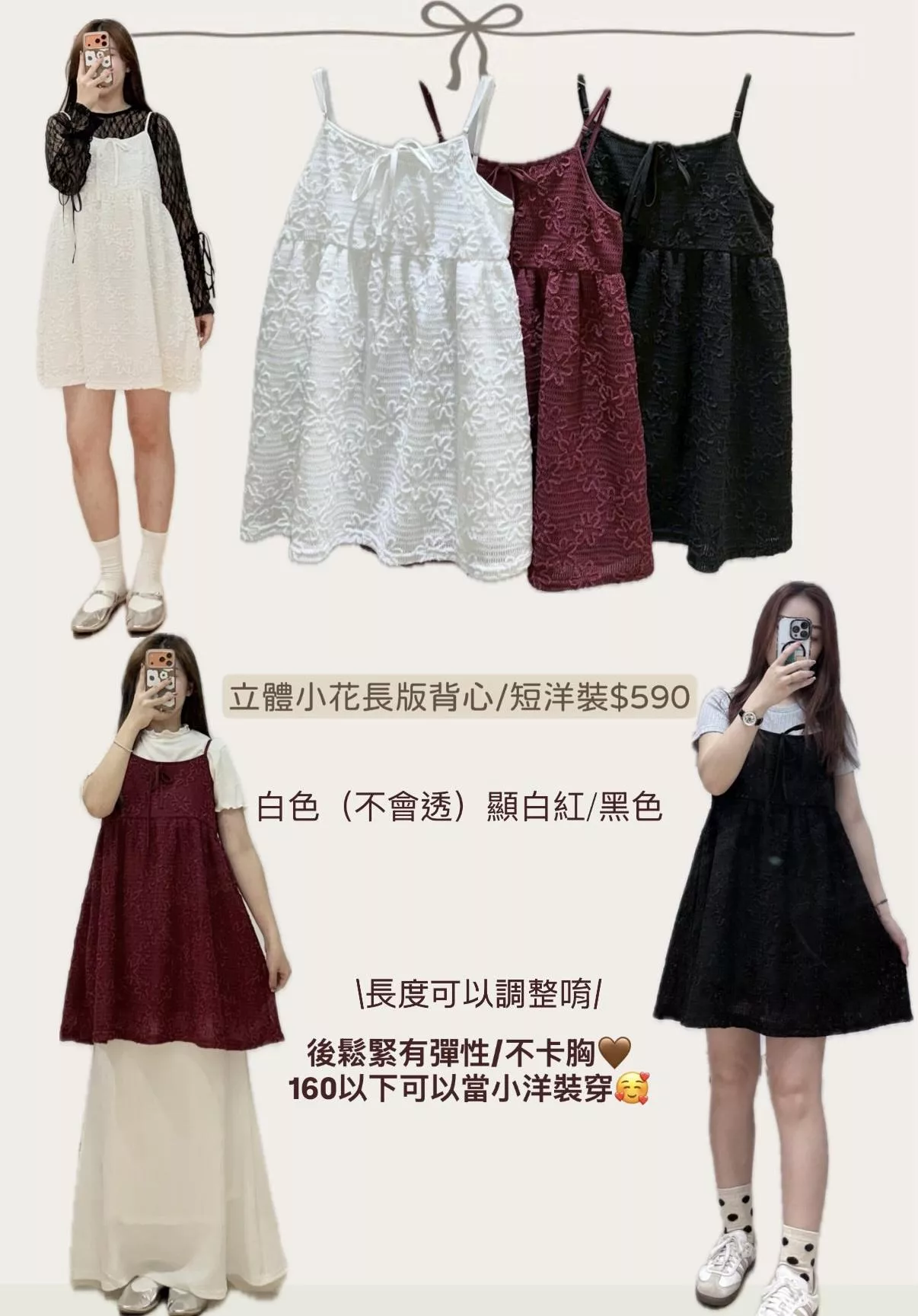 立體小花長版背心/短洋裝（肩帶可調整長度）3color