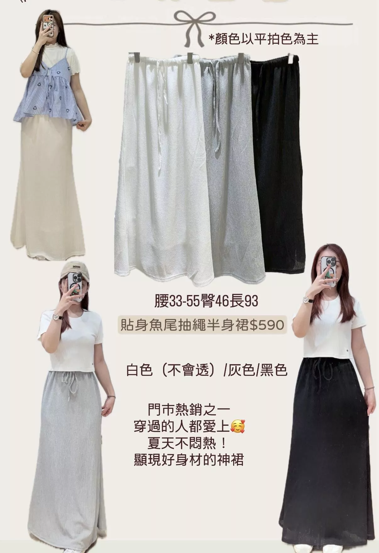 貼身魚尾抽繩半身裙 3color