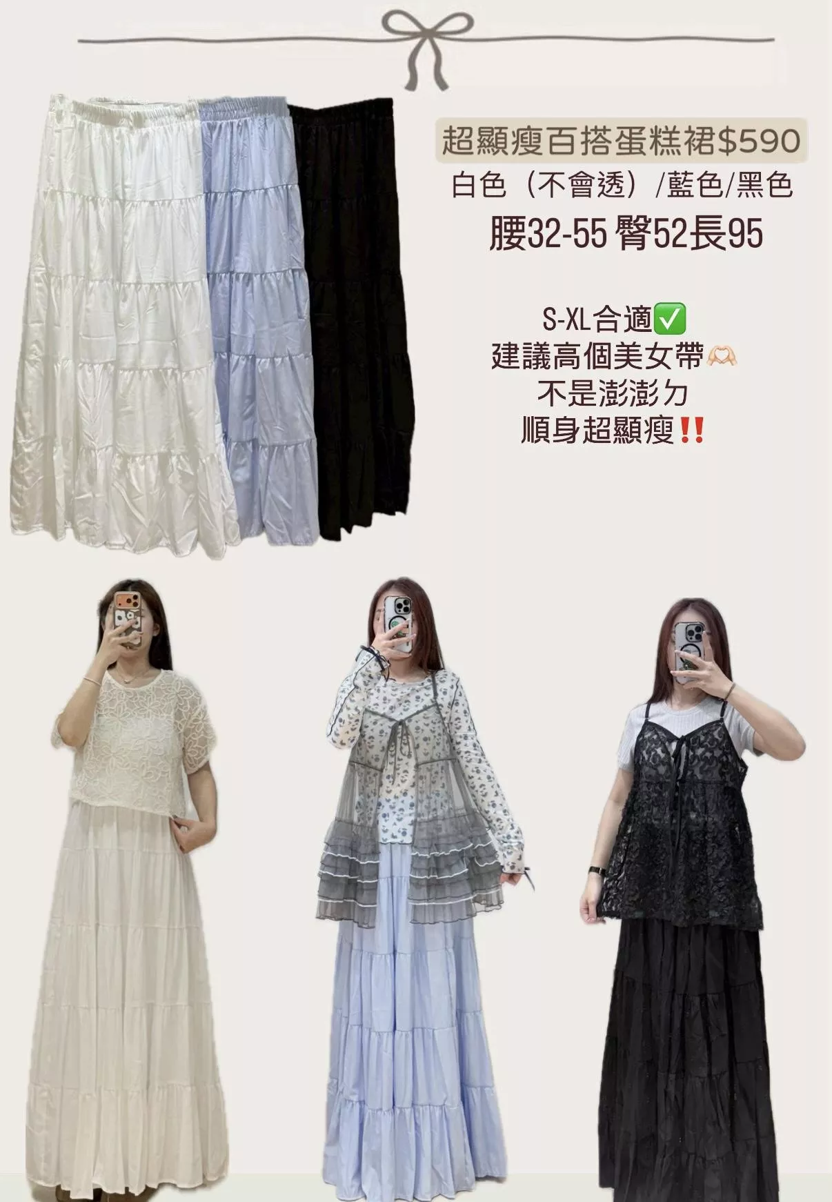 超顯瘦百搭蛋糕裙 3color