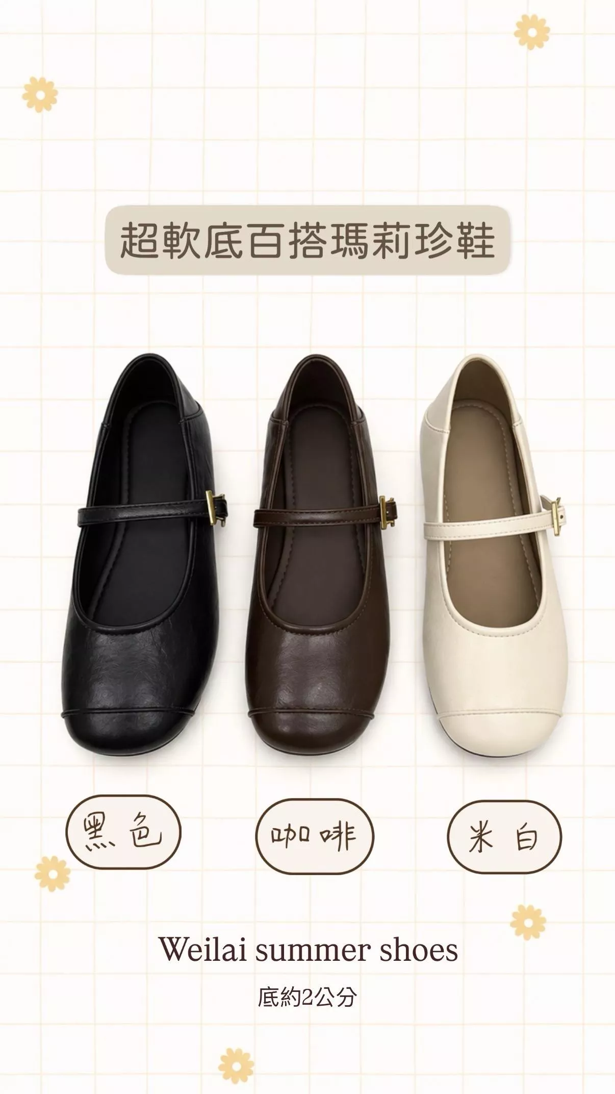 超軟底百搭瑪莉珍鞋 3color