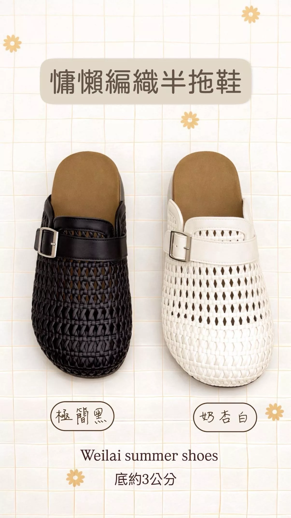 慵懶編織半拖鞋 2color