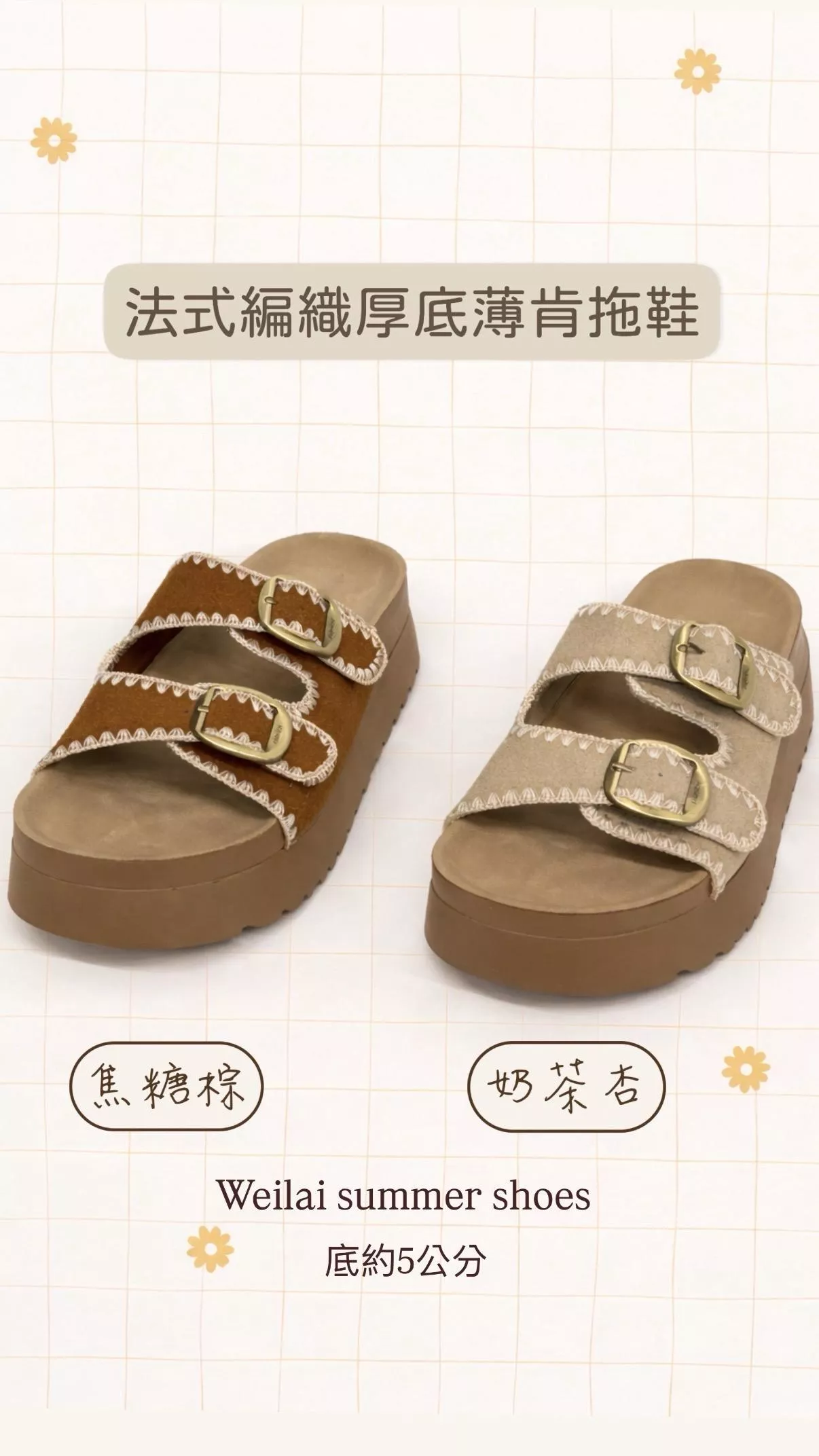法式編織厚底勃肯拖鞋 2color