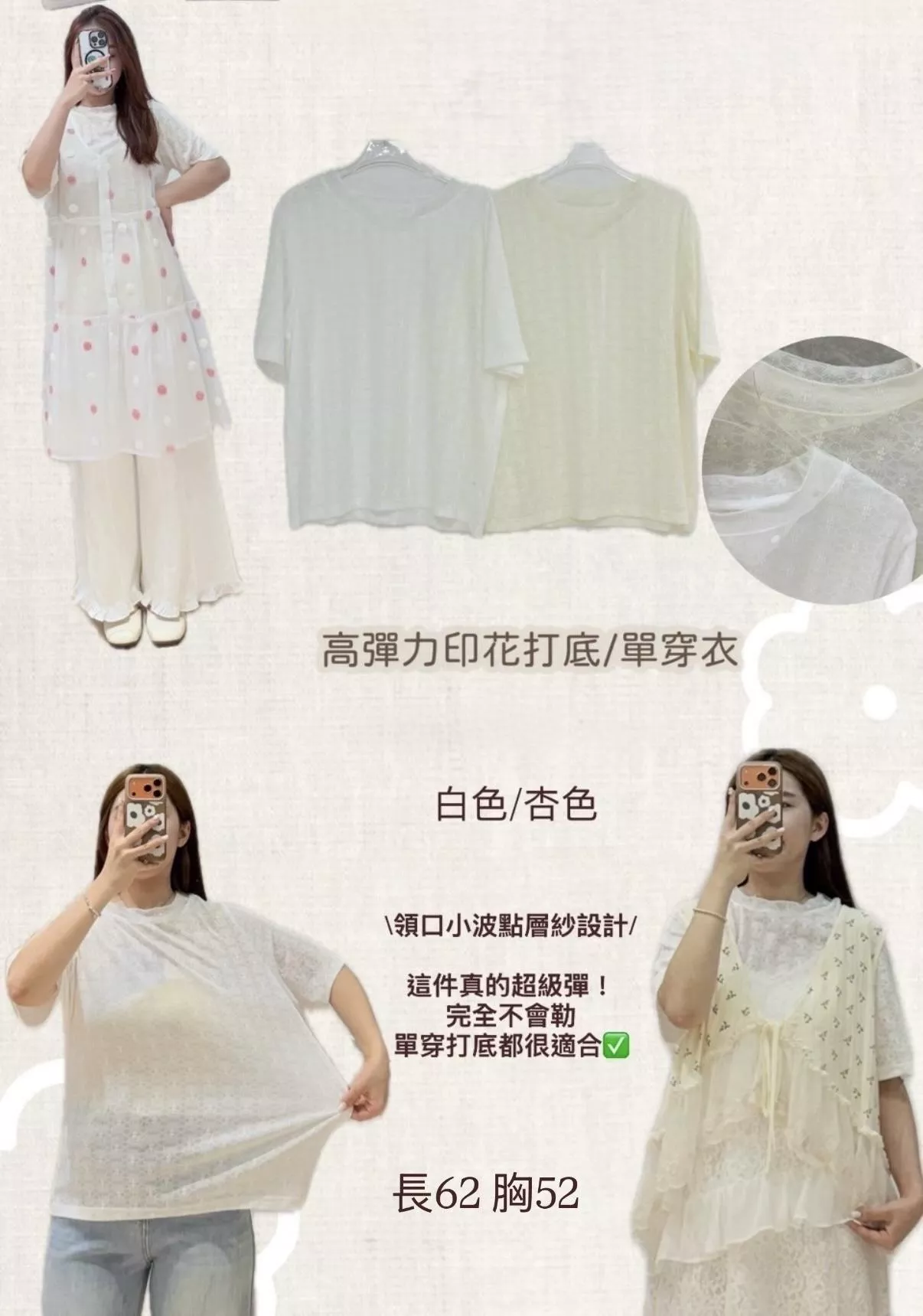 高彈力印花打底/單穿衣 2color