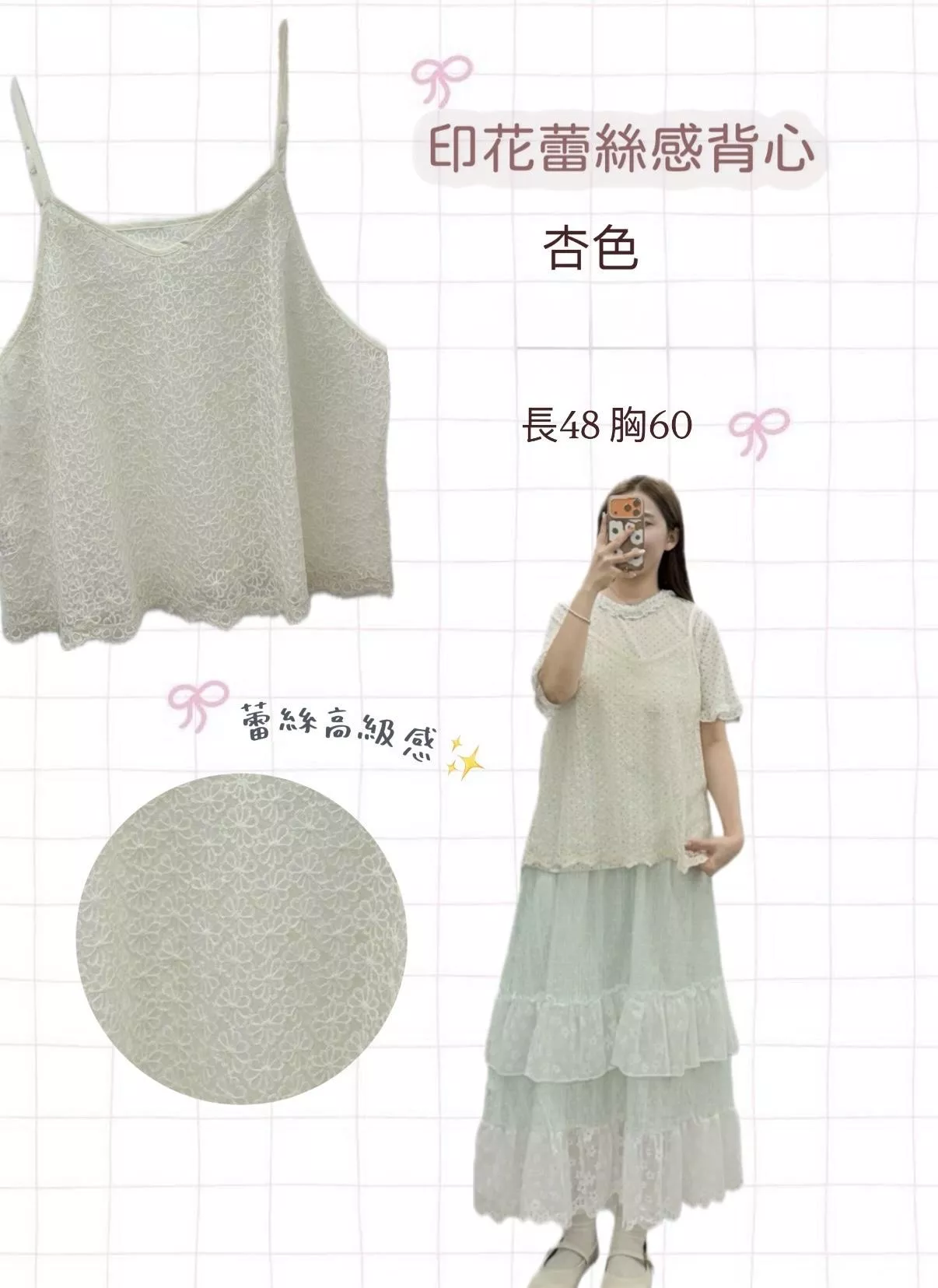印花蕾絲感背心