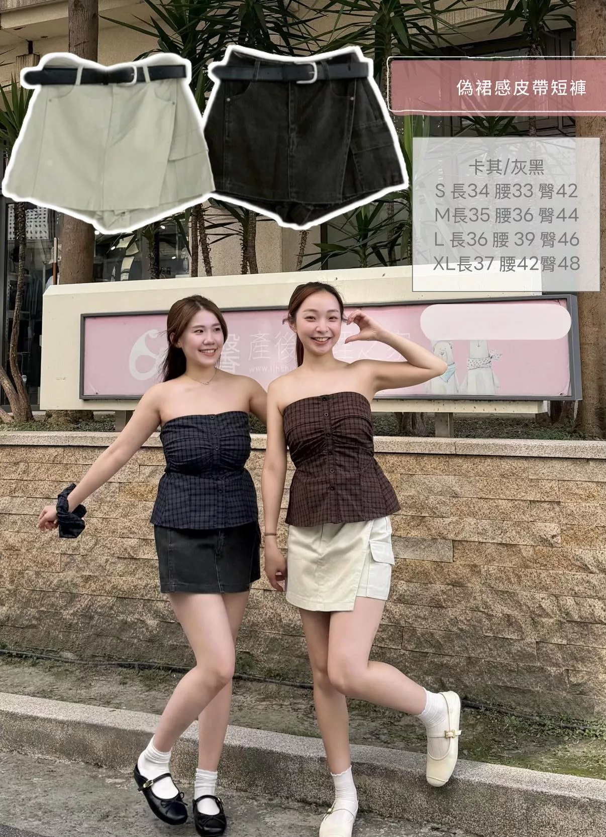 偽裙感皮帶短褲 2color