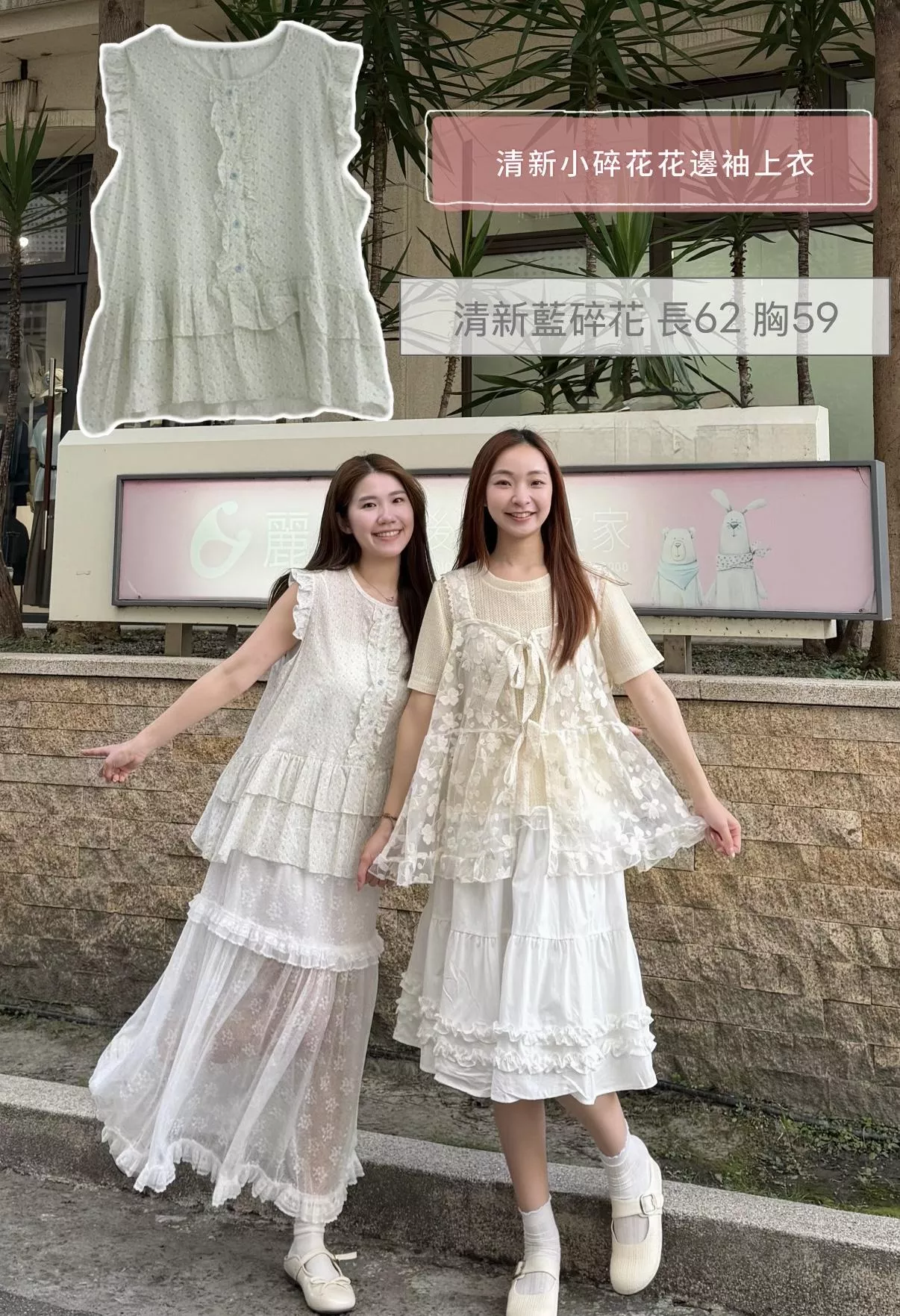 清新小碎花花邊袖上衣