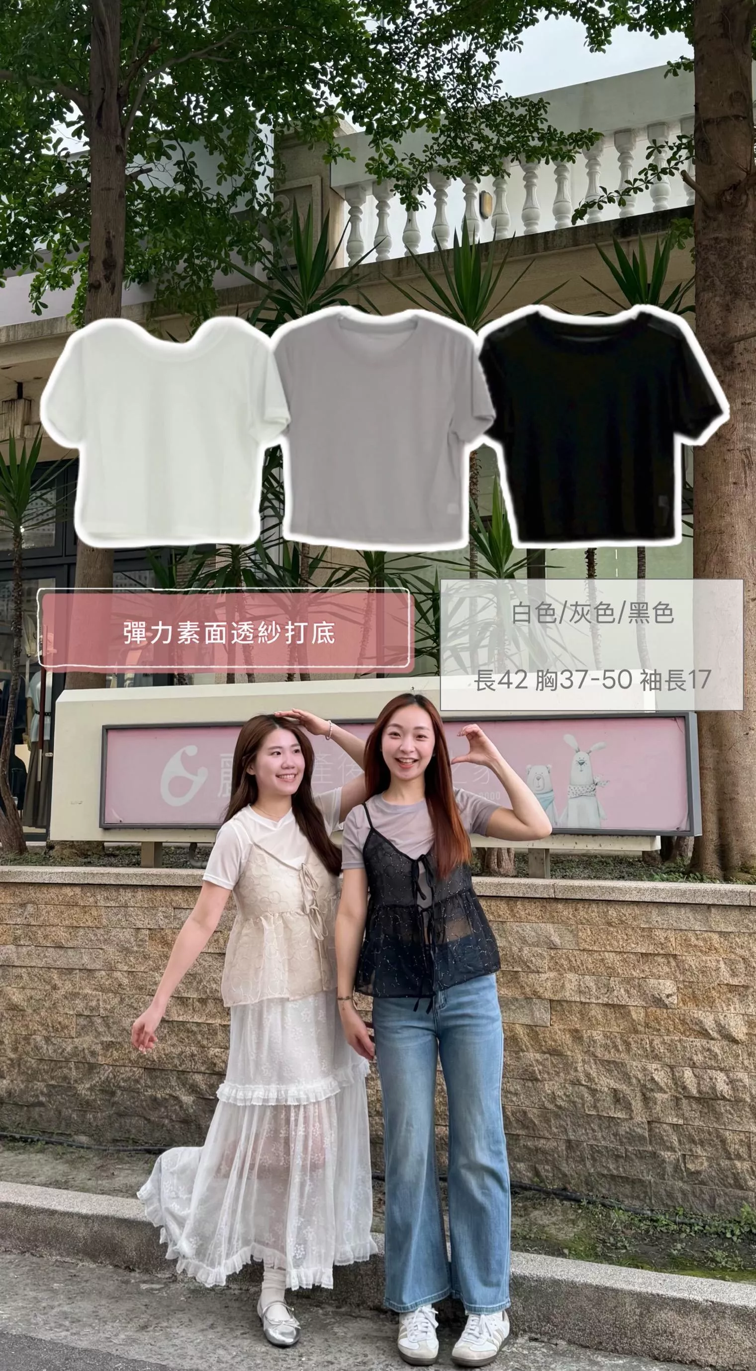 彈力素面透紗打底 3color