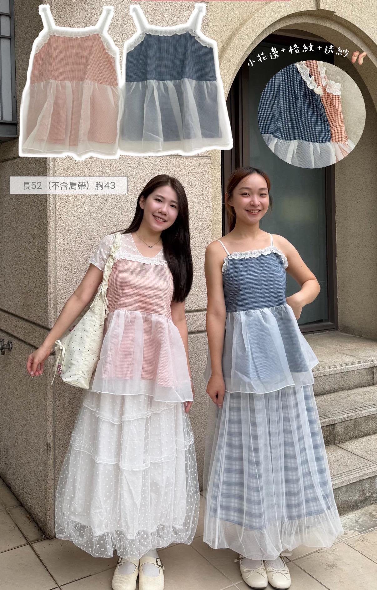 日系格紋拼接紗吊帶 2color