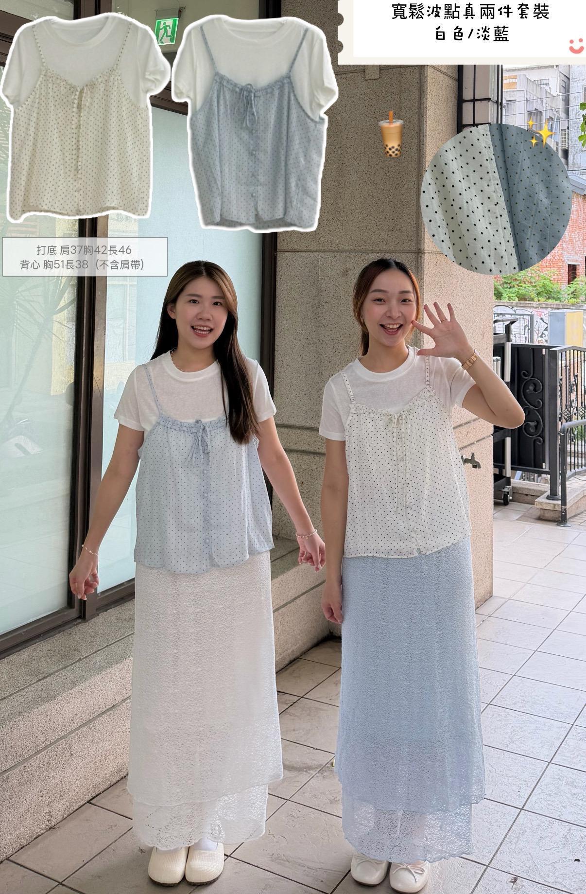 寬鬆波點真兩件套裝 2color