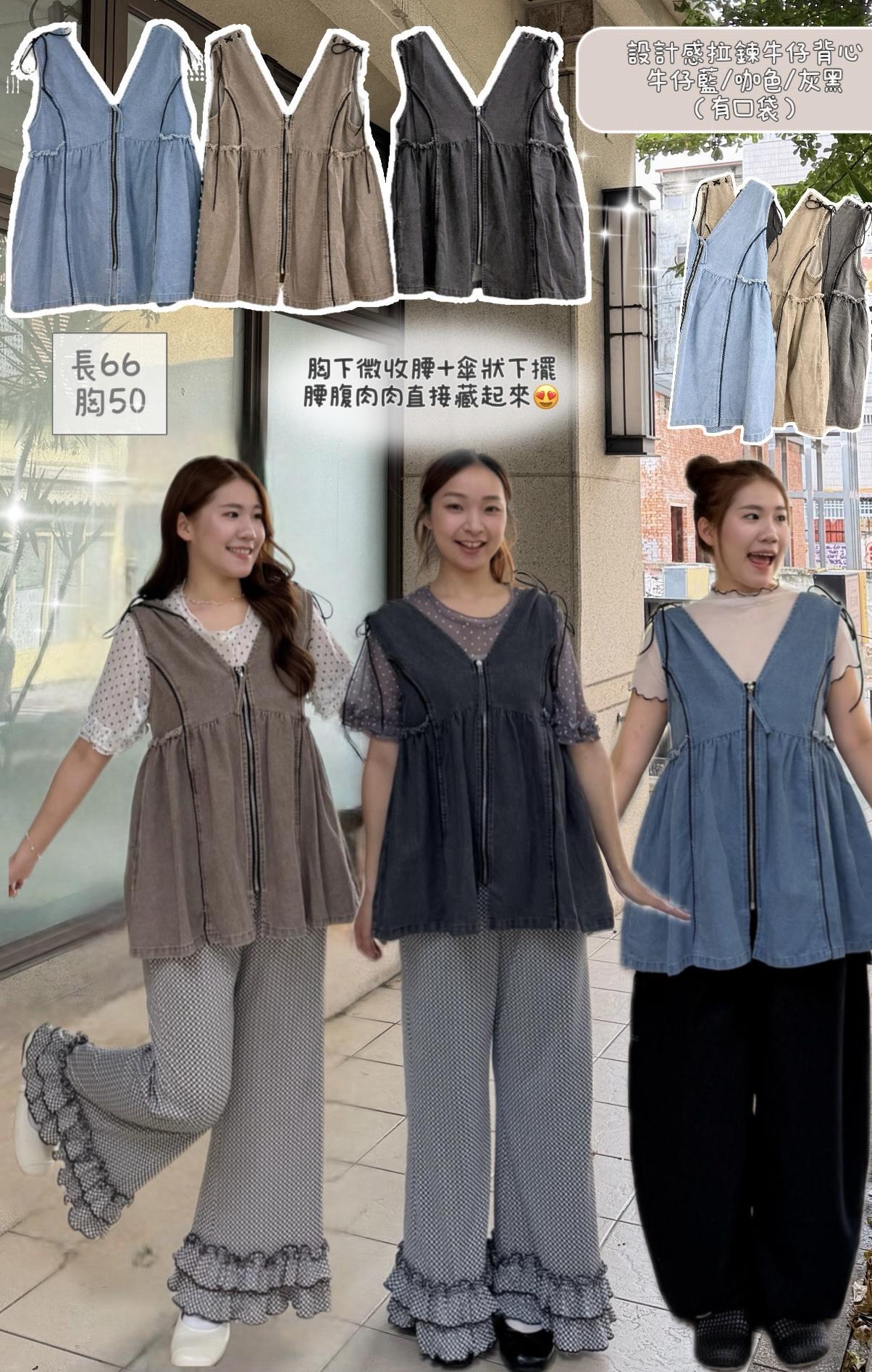 設計感拉鍊牛仔背心 3color