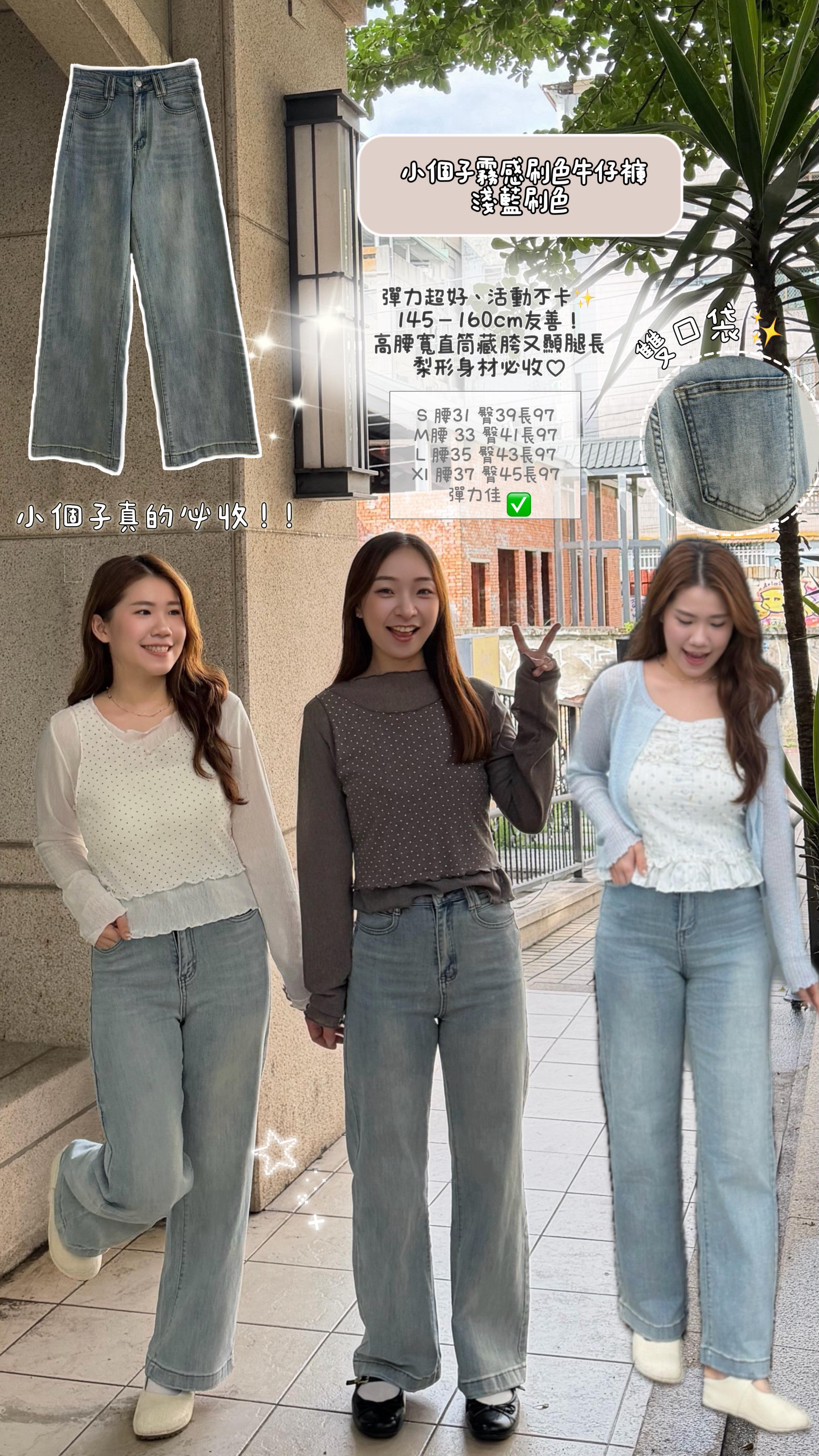 小個子霧感刷色牛仔褲