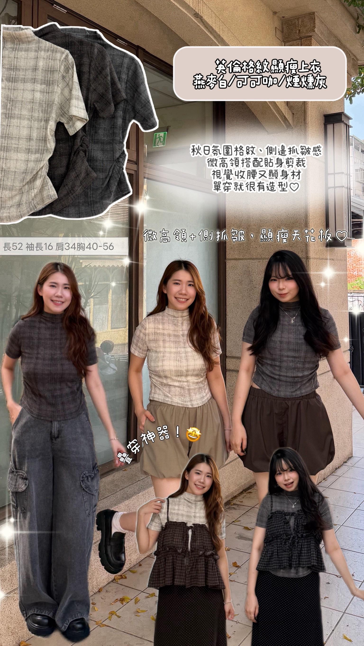 英倫格紋顯瘦上衣 3color