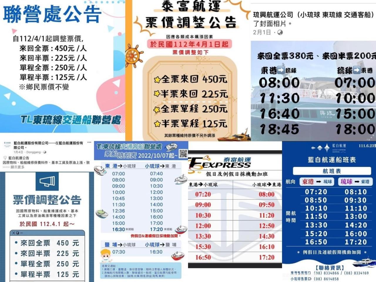 小琉球 來回船票 藍白/泰富