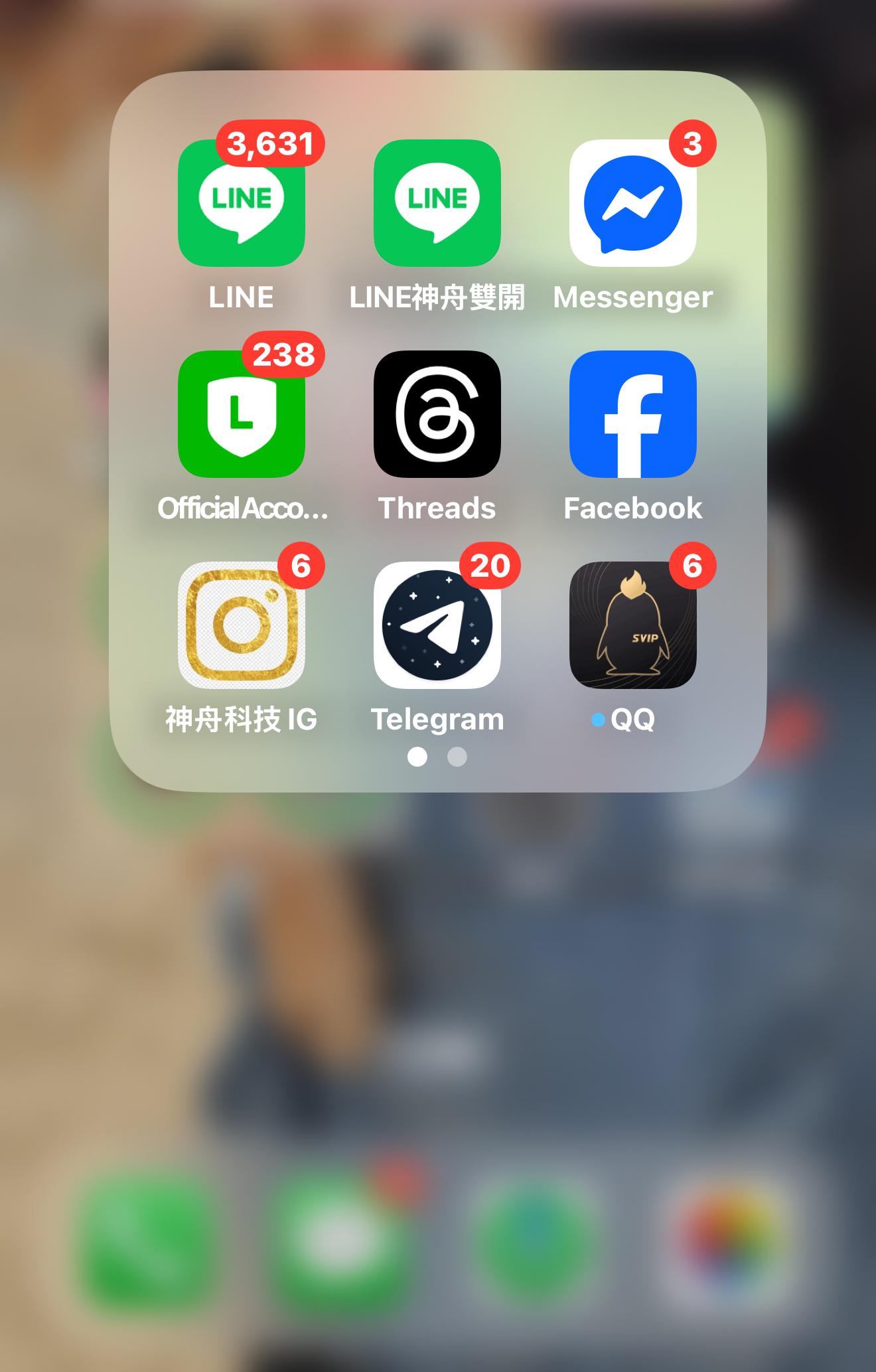 全台獨創 LINE多開軟體