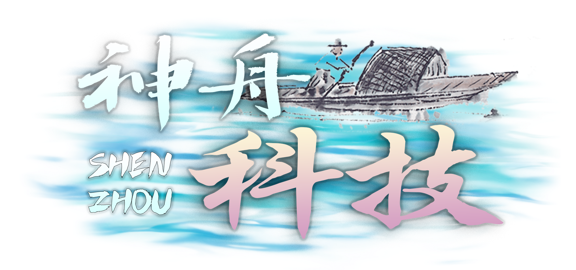 神舟全館消費購物金