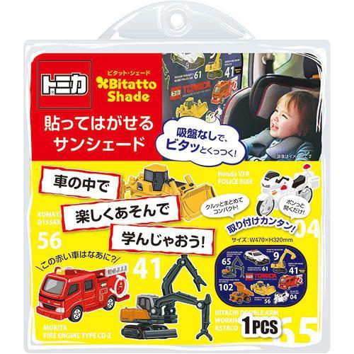 Bitatto 汽車遮陽板-數字粉紅 TOMICA  隔熱 降溫 兒童 幼兒 遮光 現貨 喬許貿易