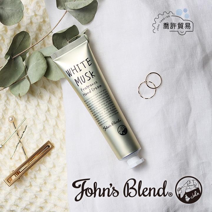 日本 John’s Blend 香氛護手霜 天然 現貨 喬許貿易