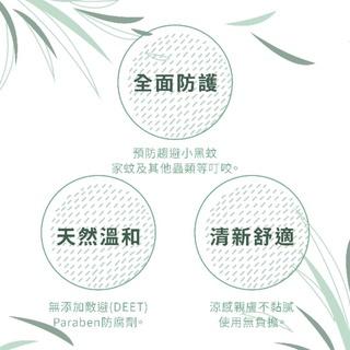 【小事】天然植萃長效型防蚊液 PDM 薄荷精油 蘆薈萃取 不含敵避 台灣製造 安全無毒 兒童適用 溫和不刺激