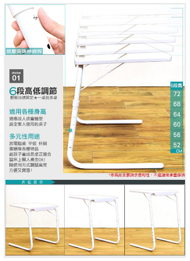 多功能摺疊桌