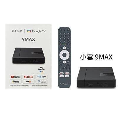 『 現貨』【買一送十 小雲電視盒9MAX 認證版】官方正品  GOOGLE認證版