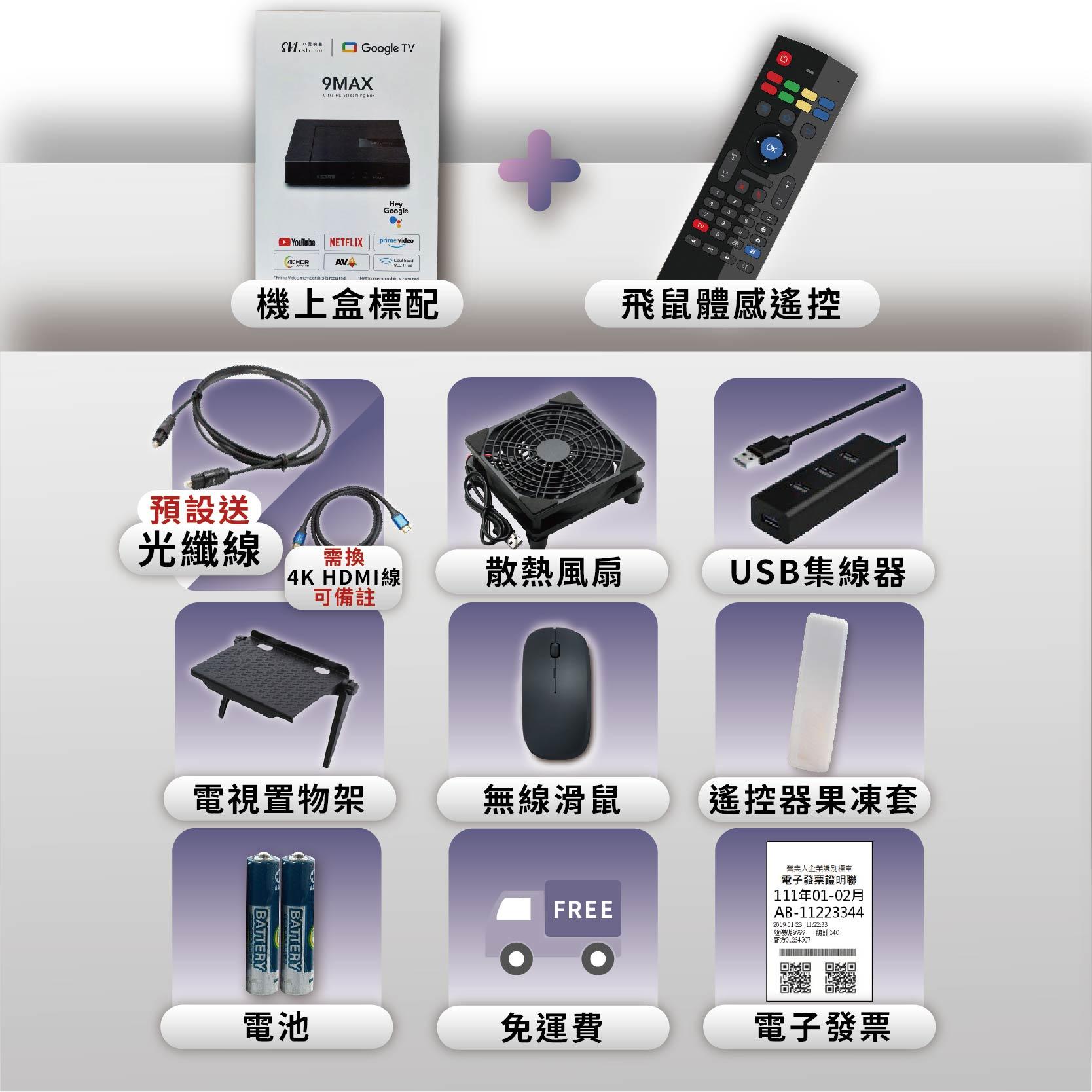 『 現貨』【買一送十 小雲電視盒9MAX 認證版】官方正品  GOOGLE認證版