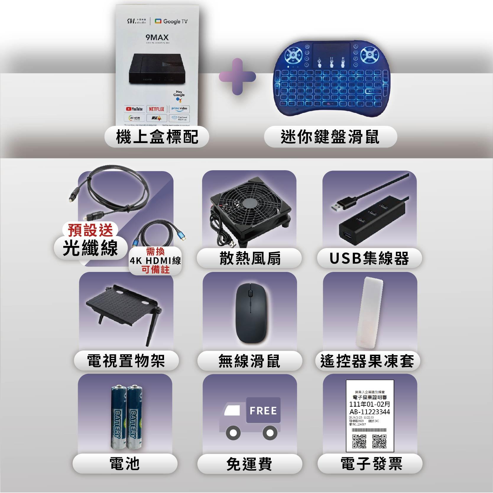 『 現貨』【買一送十 小雲電視盒9MAX 認證版】官方正品  GOOGLE認證版