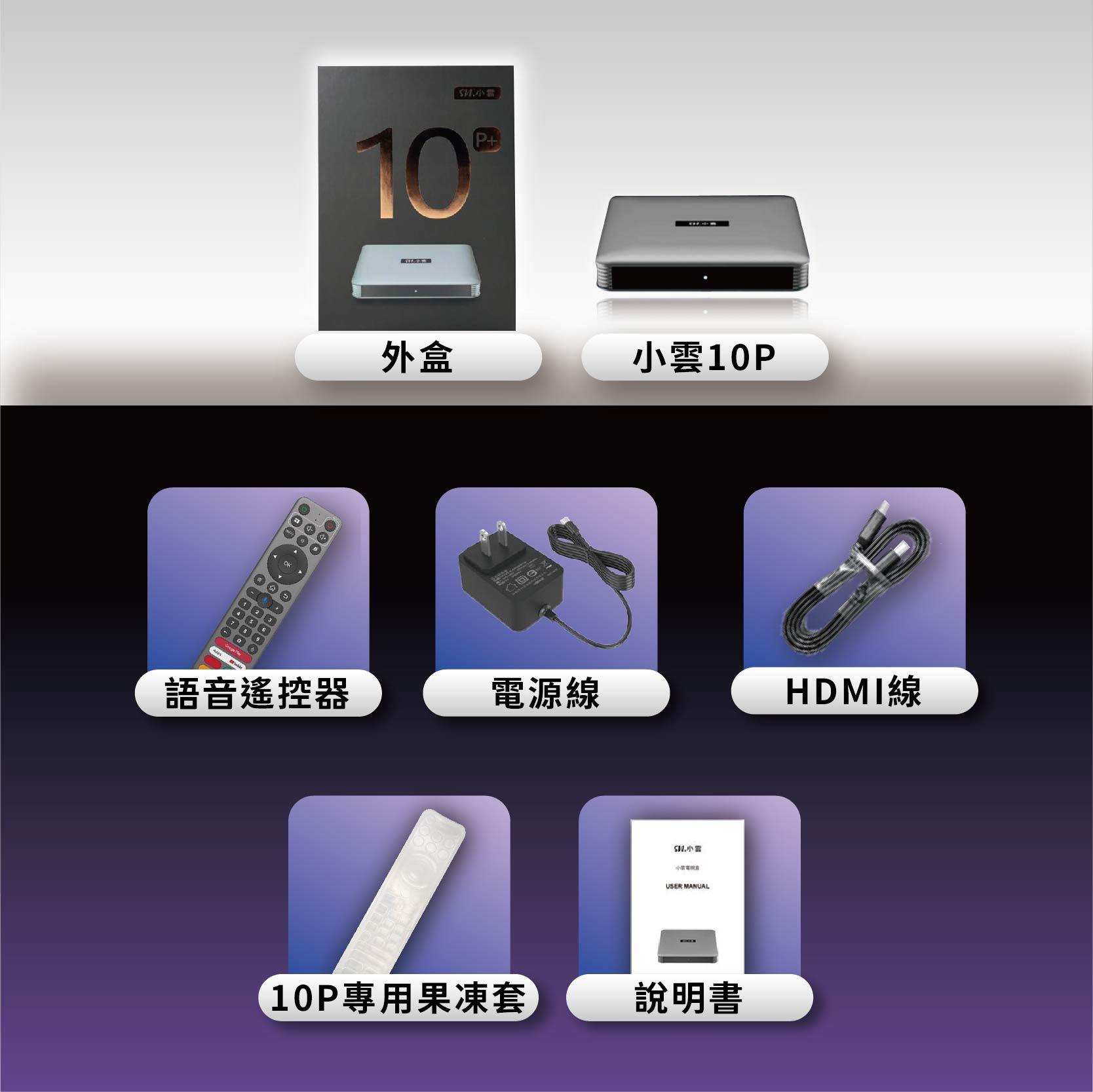 『 現貨免運』【買一送十 小雲電視盒10P+ 越獄版】官方正品  獨家VIP越獄純淨版