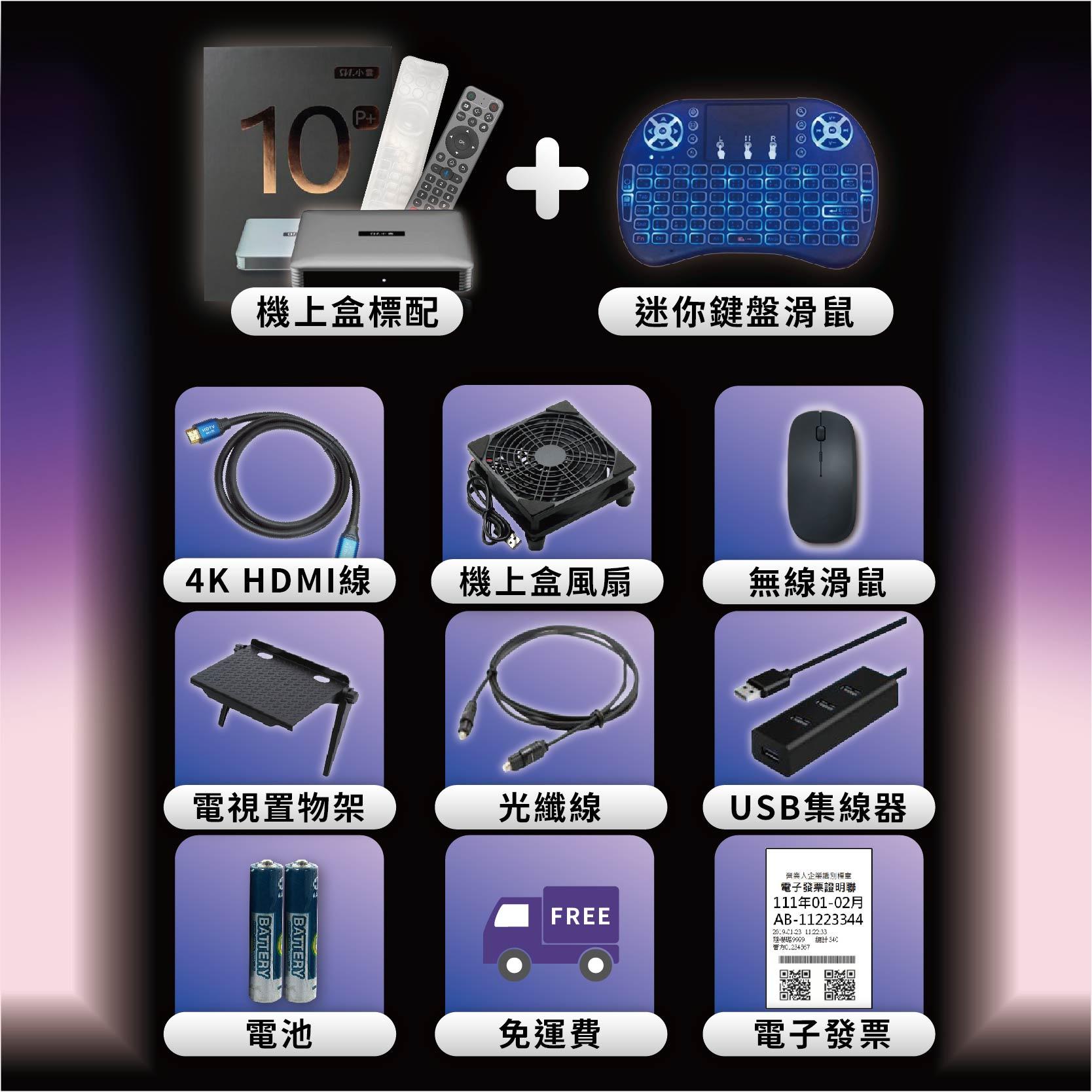 『 現貨免運』【買一送十 小雲電視盒10P+ 越獄版】官方正品  獨家VIP越獄純淨版