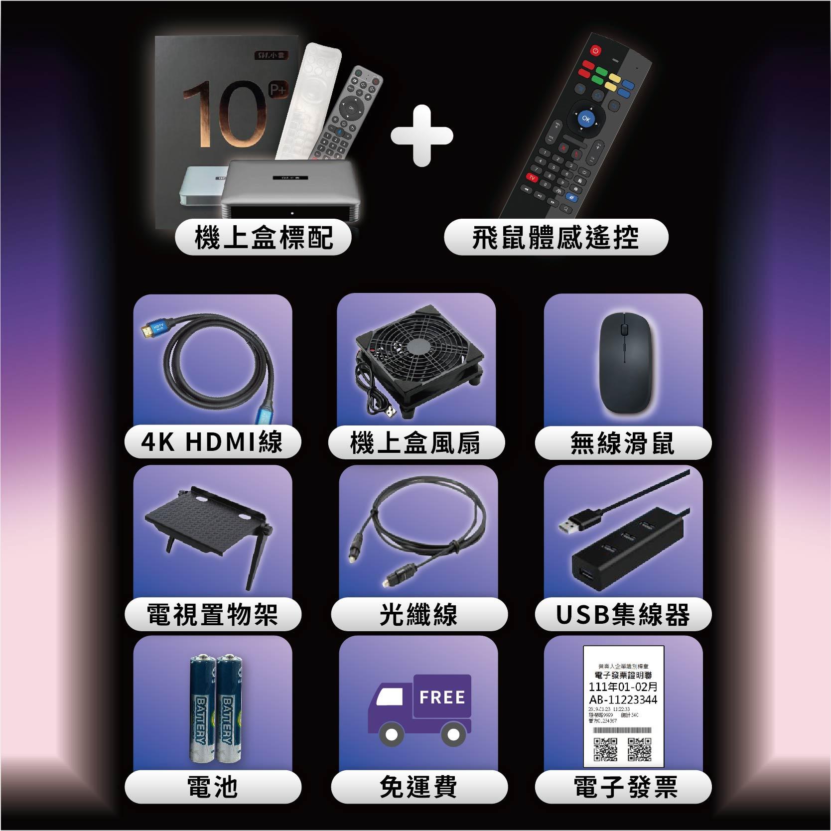 『 現貨免運』【買一送十 小雲電視盒10P+ 越獄版】官方正品  獨家VIP越獄純淨版