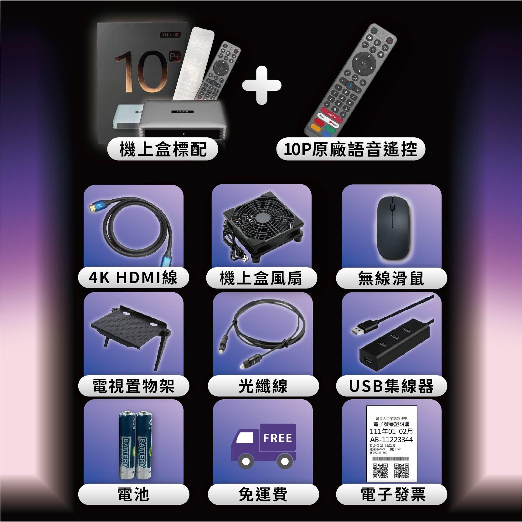 『 現貨免運』【買一送十 小雲電視盒10P+ 越獄版】官方正品  獨家VIP越獄純淨版