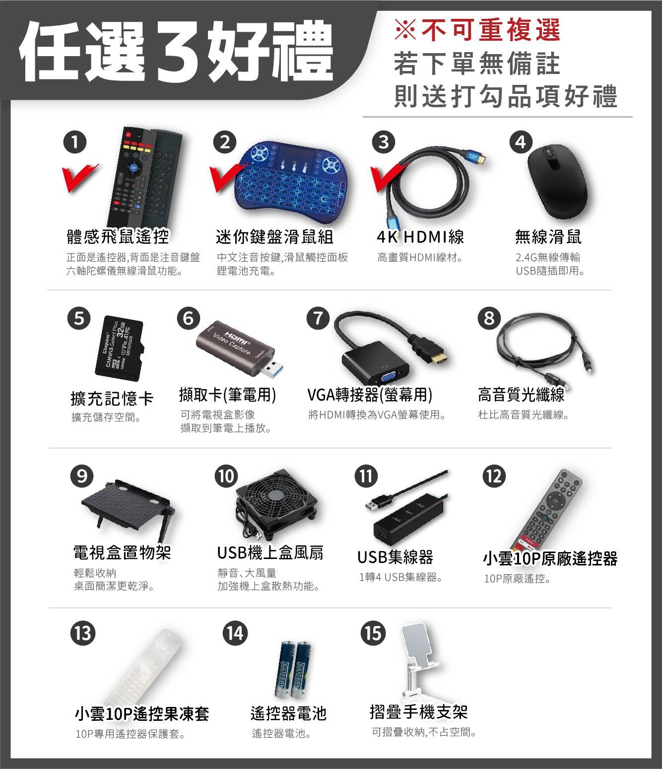 『 現貨免運』【買一送十 小雲電視盒10P+ 越獄版】官方正品  獨家VIP越獄純淨版