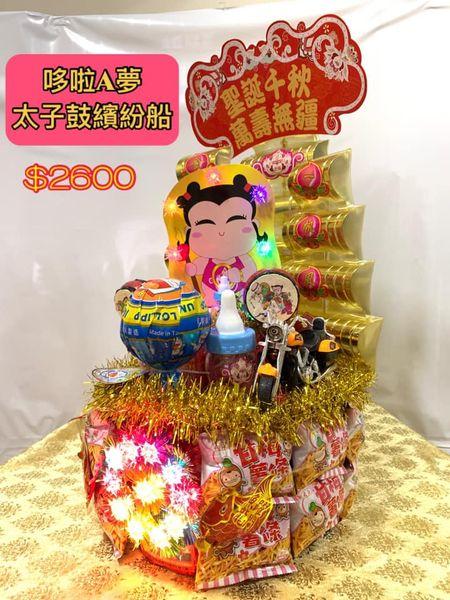 繽紛寶船-依客製計價