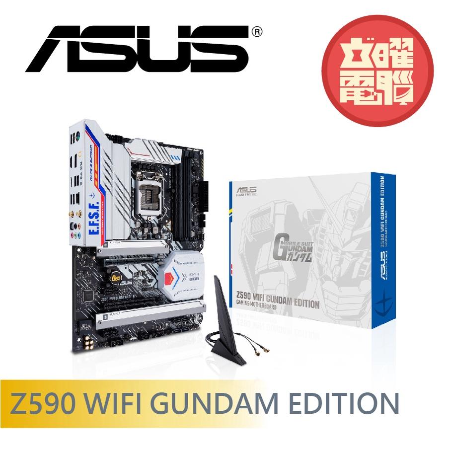 華碩 Z590 WIFI GUNDAM EDITION 主機板 【鋼彈限量系列】
