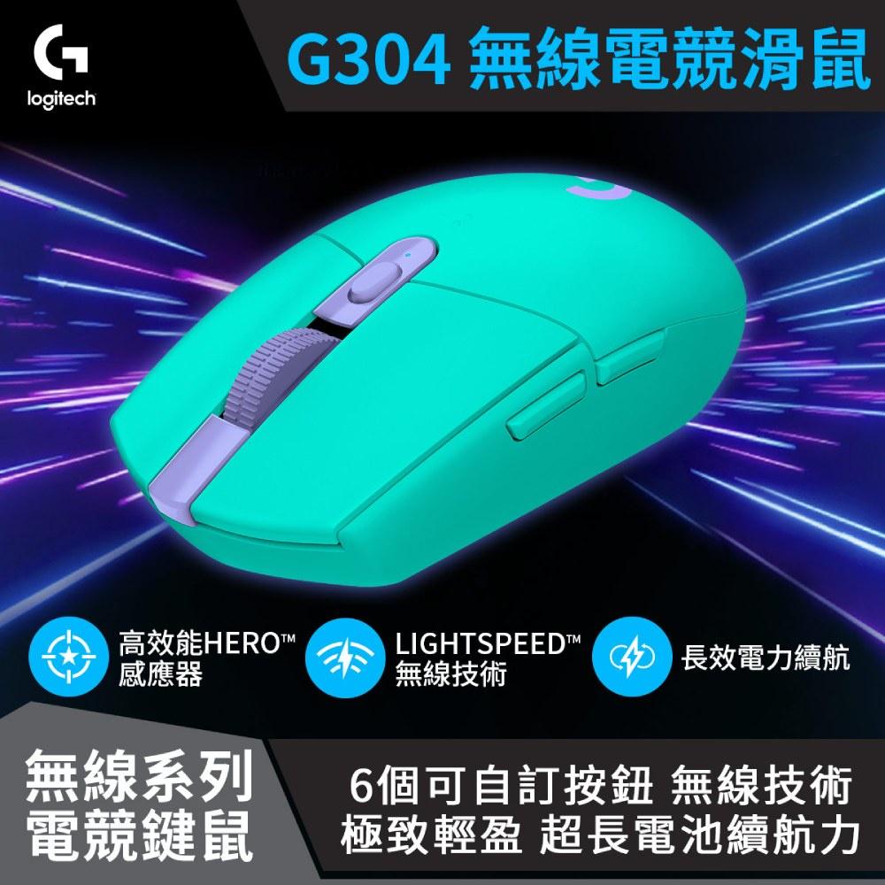 羅技 G304 無線電競滑鼠 黑色/白色/炫光藍/綠色