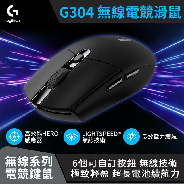 羅技 G304 無線電競滑鼠 黑色/白色/炫光藍/綠色