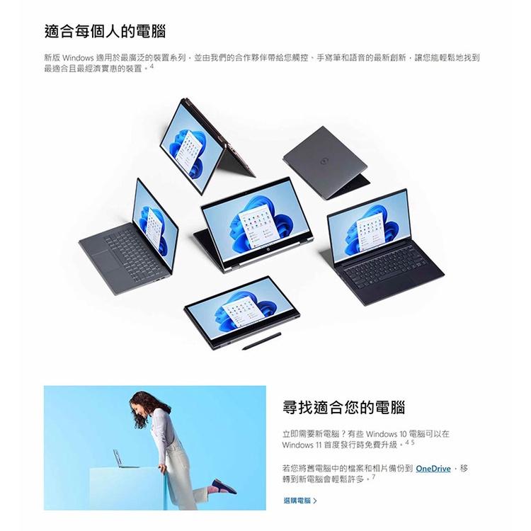 Microsoft 微軟 Windows 11 Home 家用 中文版 隨機版/彩盒版 WIN11/作業系統